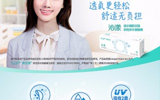 思汉普sap隐形眼镜怎么样，思汉普隐形眼镜怎么样