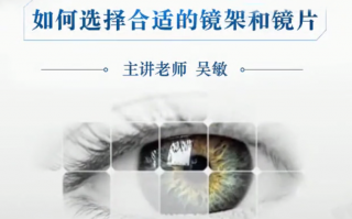快优美镜片怎么样，快优美眼镜镜片怎么样