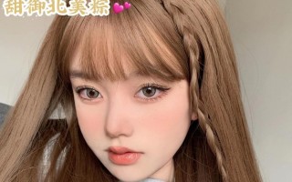 心妍粉美瞳怎么样，心妍粉美瞳怎么样好用吗