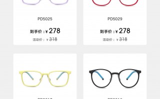 保圣近视眼镜怎么样，保圣近视眼镜怎么样啊