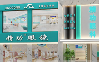 精功眼镜店怎么样，精功眼镜店怎么样啊